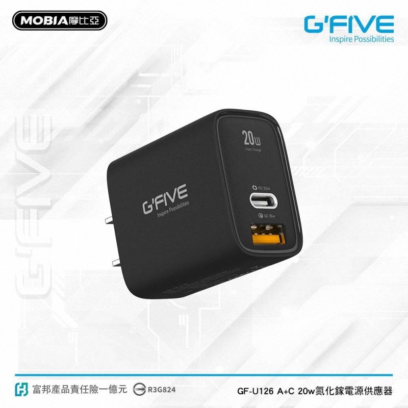 《公司貨含稅》G-FIVE 基伍 GF-U126 20W雙孔氮化鎵快速充電器~送GF-66AC編織傳充線-細節圖7