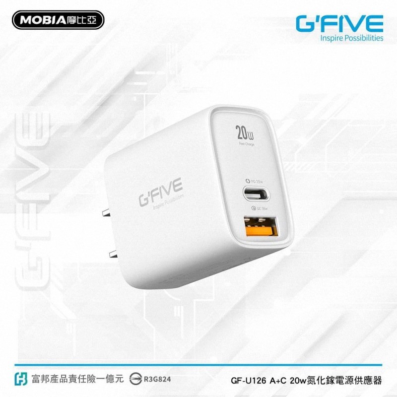 《公司貨含稅》G-FIVE 基伍 GF-U126 20W雙孔氮化鎵快速充電器~送GF-66AC編織傳充線-細節圖8