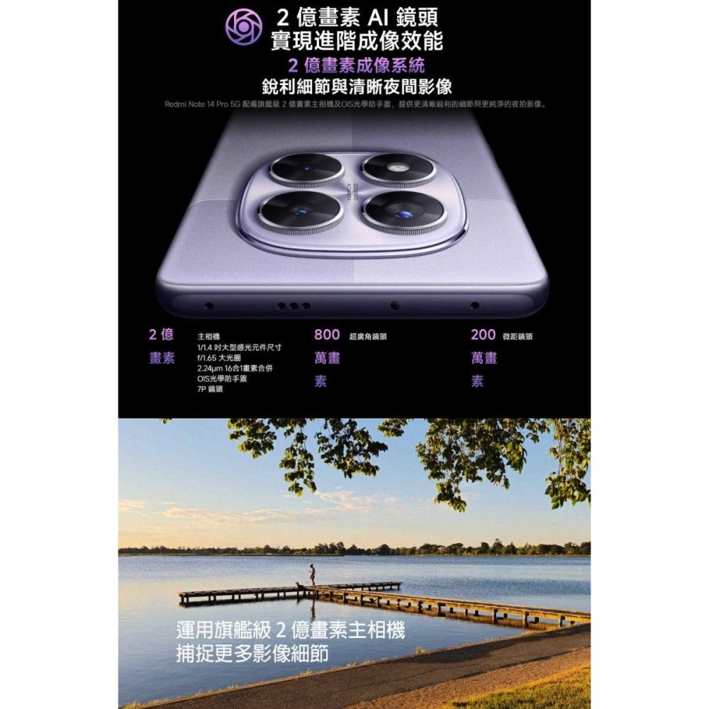 《公司貨含稅》小米/紅米 Redmi Note 14 Pro 5G (12G/256G) 6.67吋二億相機輕旗艦手機-細節圖3