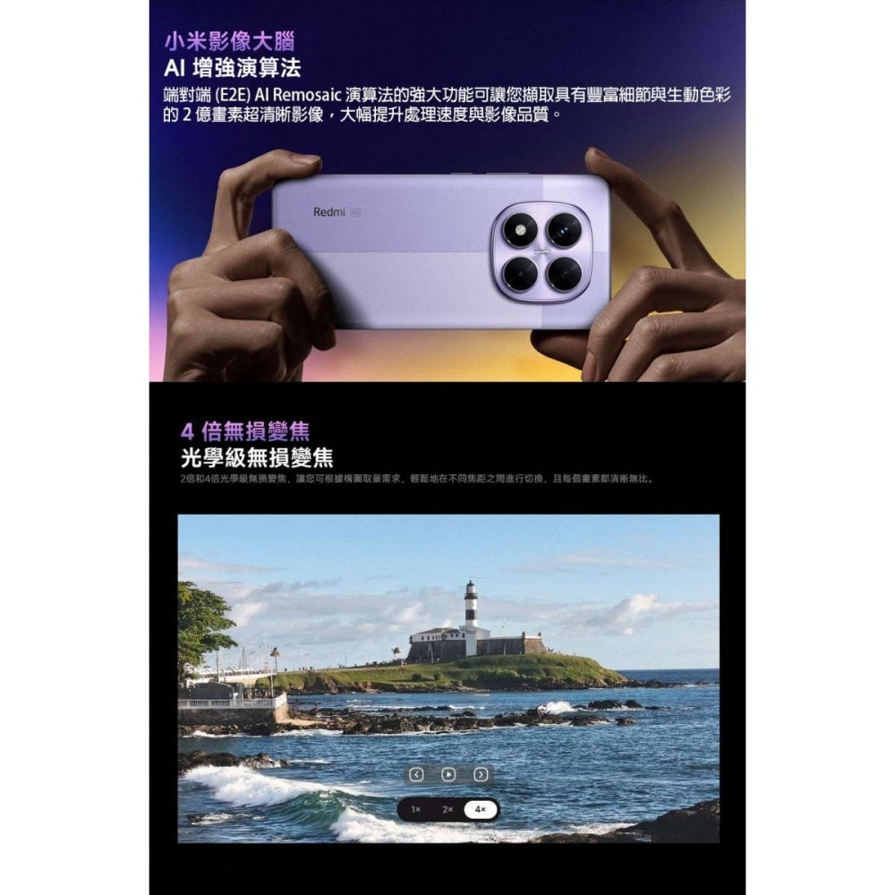 《公司貨含稅》小米/紅米 Redmi Note 14 Pro 5G (12G/256G) 6.67吋二億相機輕旗艦手機-細節圖4