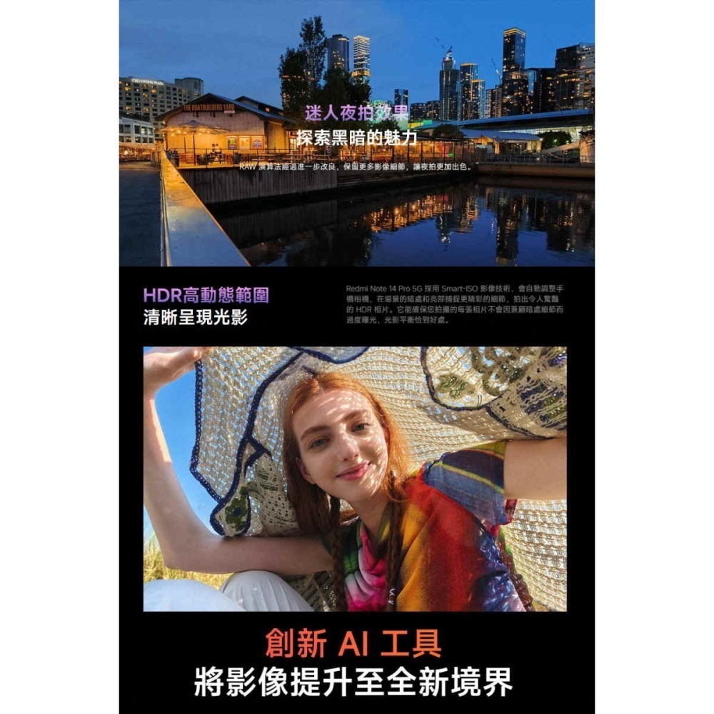 《公司貨含稅》小米/紅米 Redmi Note 14 Pro 5G (12G/256G) 6.67吋二億相機輕旗艦手機-細節圖5