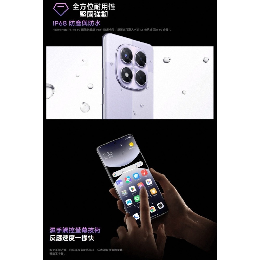 《公司貨含稅》小米/紅米 Redmi Note 14 Pro 5G (12G/256G) 6.67吋二億相機輕旗艦手機-細節圖7