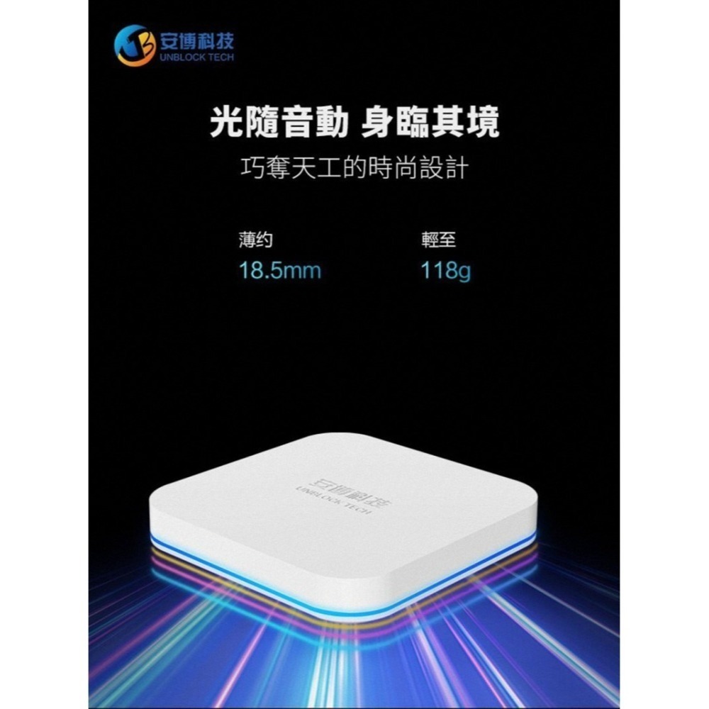 《公司貨含稅》安博盒子 12代 UBOX12-細節圖7