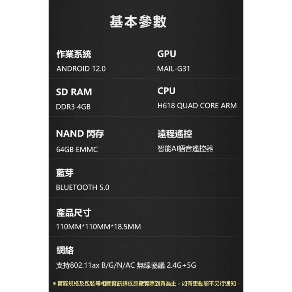 《公司貨含稅》安博盒子 12代 UBOX12-細節圖11