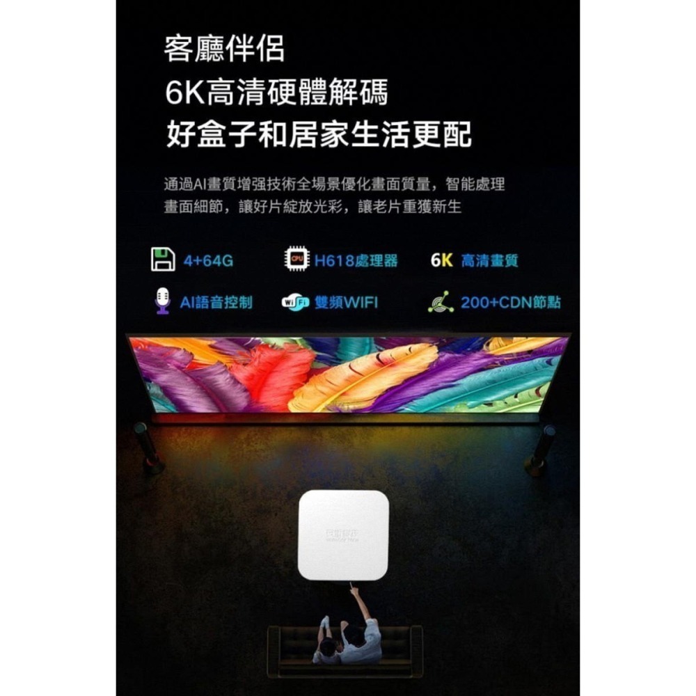 《公司貨含稅》安博盒子 12代 UBOX12~送電動牙刷-細節圖4