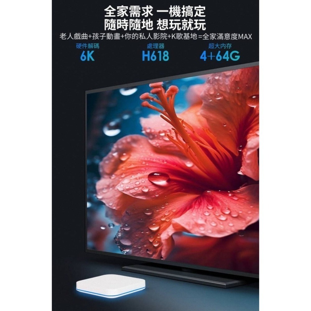 《公司貨含稅》安博盒子 12代 UBOX12~送電動牙刷-細節圖6