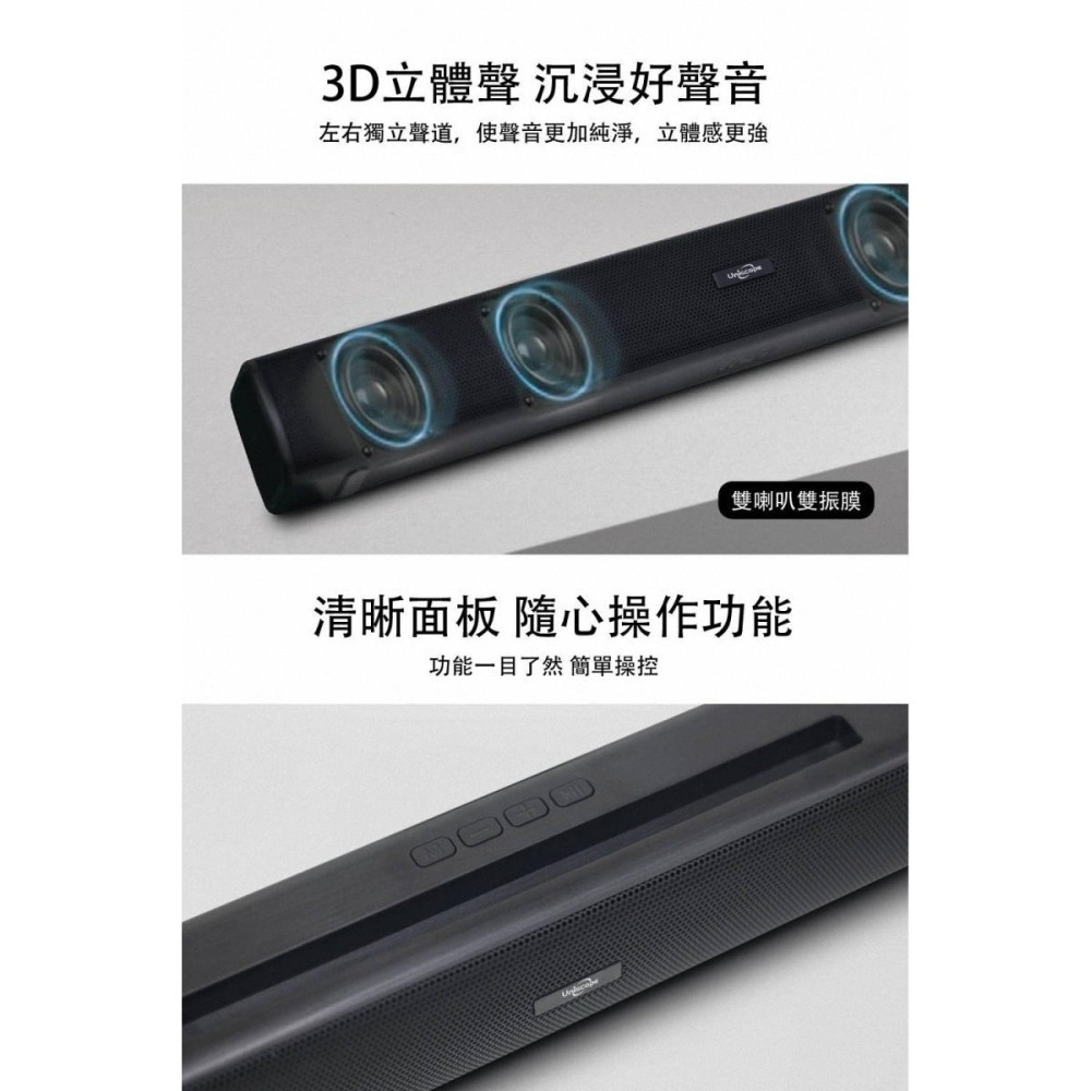 《公司貨含稅》優思 Uniscope US-S35 藍牙環繞音響~送Clip30開放式藍牙耳機(價值$990)-細節圖5