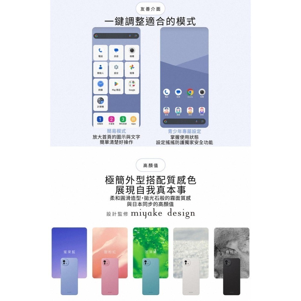 《公司貨含稅》SHARP AQOUS wish5 8G/256G 6.6吋四防軍規手機-細節圖8