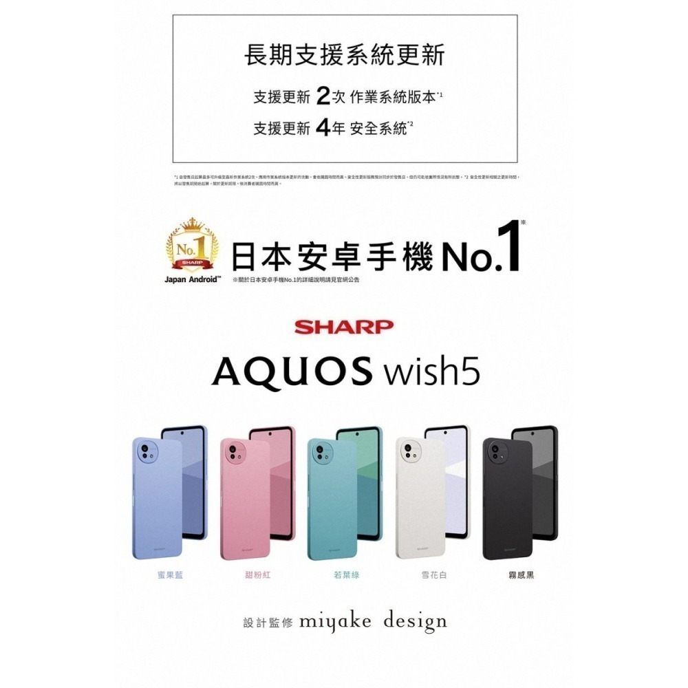 《公司貨含稅》SHARP AQOUS wish5 8G/256G 6.6吋四防軍規手機-細節圖10