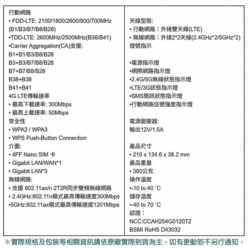 《公司貨含稅》D-Link 友訊 G416C 4G LTE 無線路由器(MIT台灣製造)~送手拿收納包X-155-細節圖10