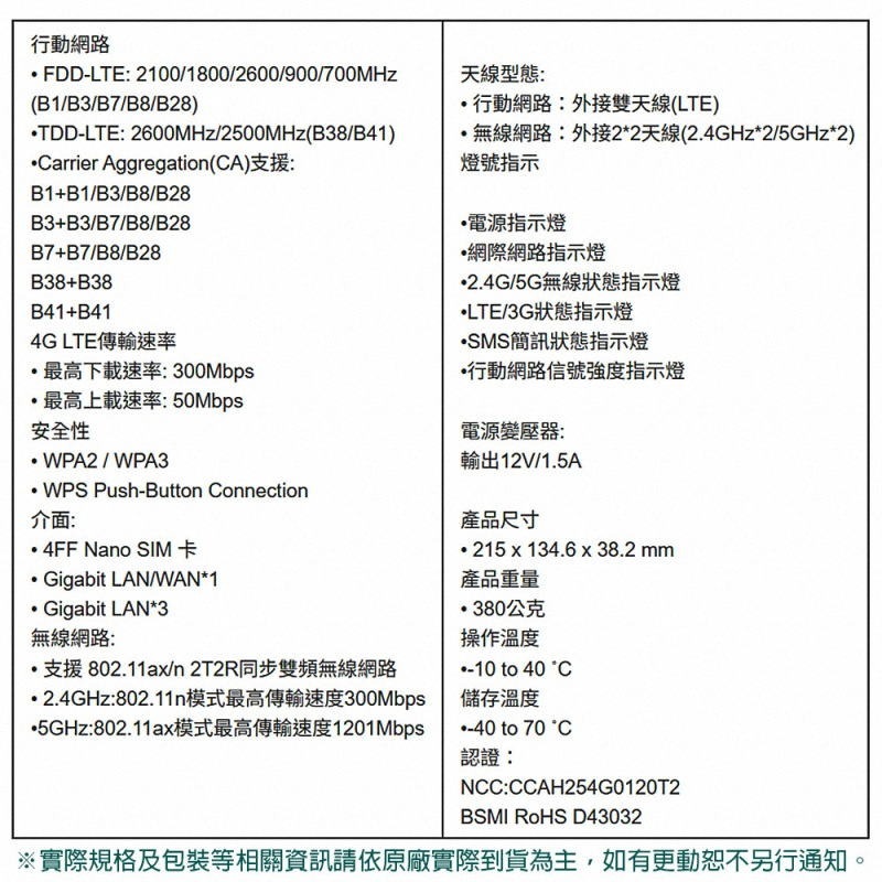 《公司貨含稅》D-Link 友訊 G416C 4G LTE 無線路由器(MIT台灣製造)-細節圖10