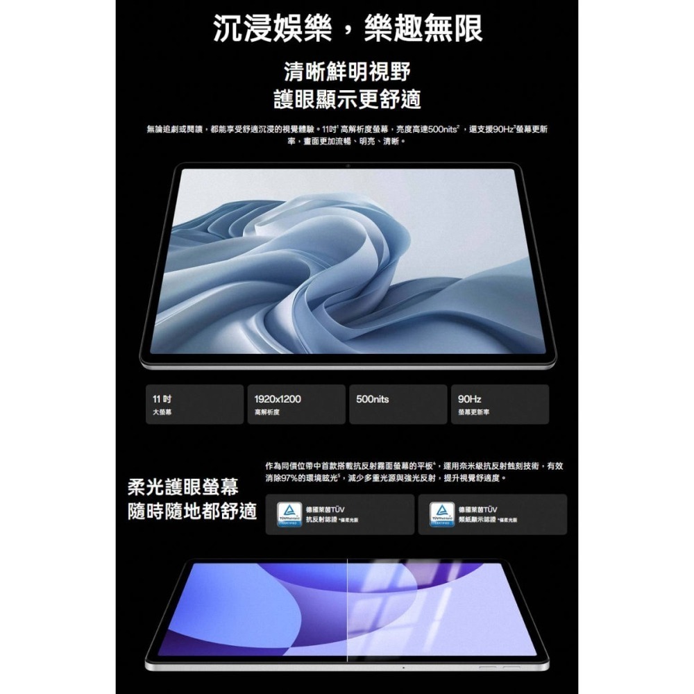 《公司貨含稅》OPPO Pad SE 柔光版 (4G/128G) 11吋護眼平板~送原廠皮套-細節圖4