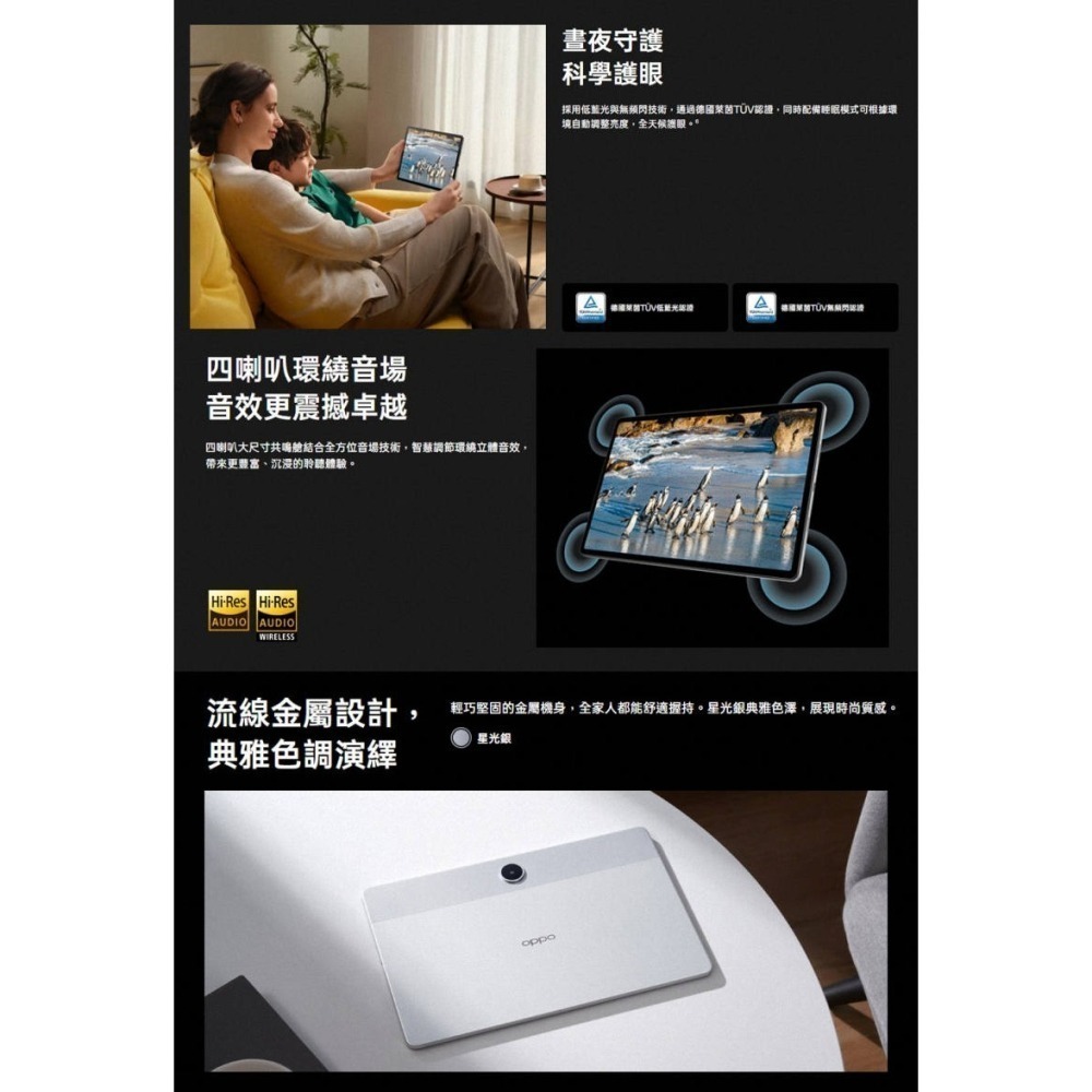 《公司貨含稅》OPPO Pad SE 柔光版 (4G/128G) 11吋護眼平板~送原廠皮套-細節圖5