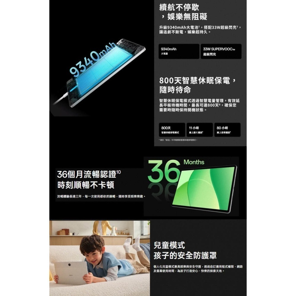 《公司貨含稅》OPPO Pad SE 柔光版 (4G/128G) 11吋護眼平板~送原廠皮套-細節圖6