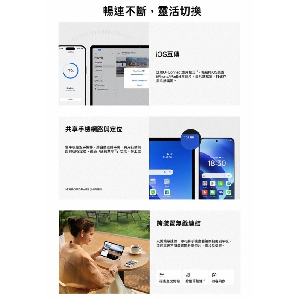 《公司貨含稅》OPPO Pad SE 柔光版 (4G/128G) 11吋護眼平板~送原廠皮套-細節圖7