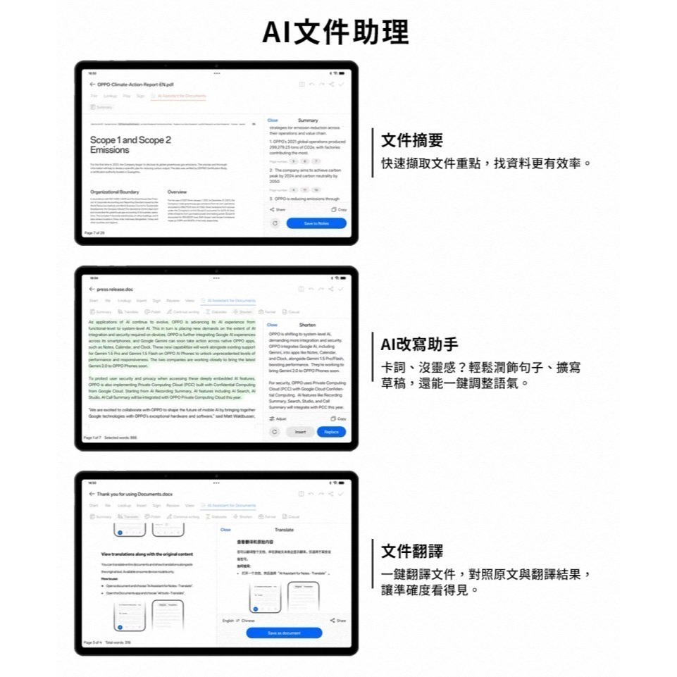 《公司貨含稅》OPPO Pad SE 柔光版 (4G/128G) 11吋護眼平板~送原廠皮套-細節圖9