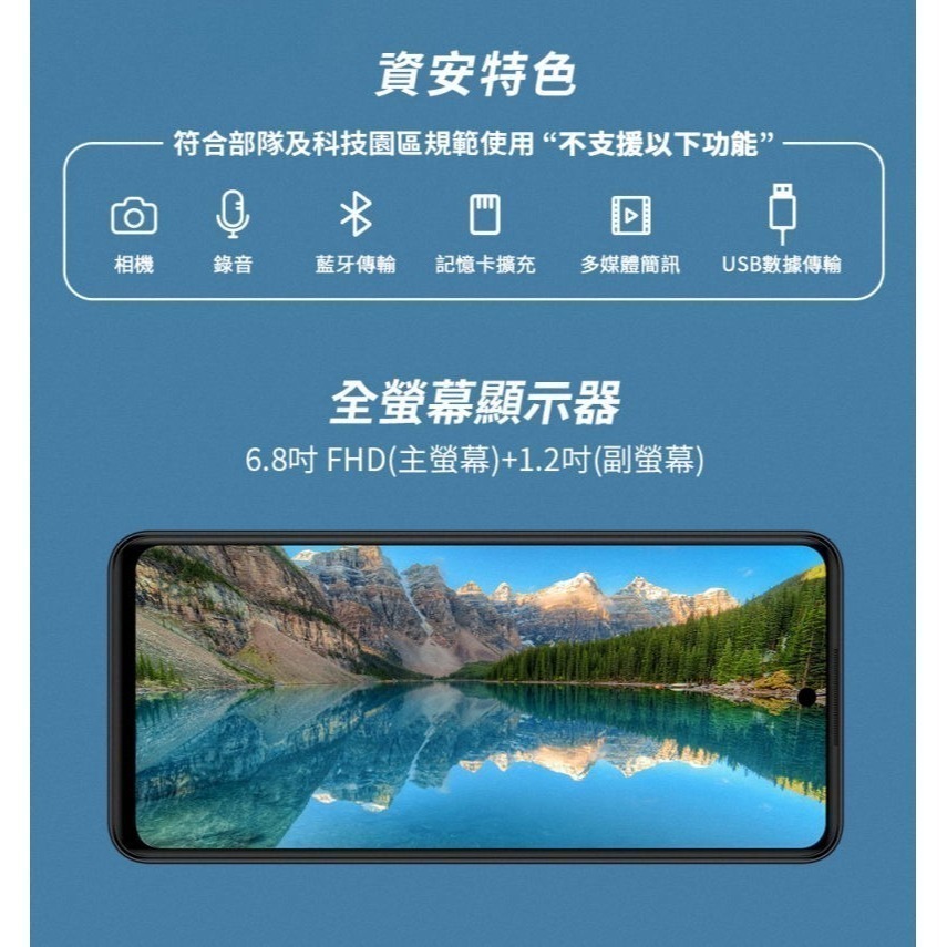 《公司貨含稅》G-PLUS/GPLUS A6 (6G/256G) 6.8吋雙螢幕智慧型認證資安機-細節圖4