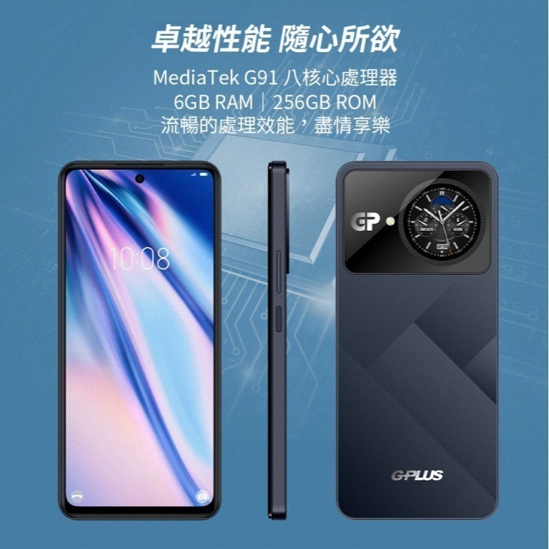 《公司貨含稅》G-PLUS/GPLUS A6 (6G/256G) 6.8吋雙螢幕智慧型認證資安機-細節圖6