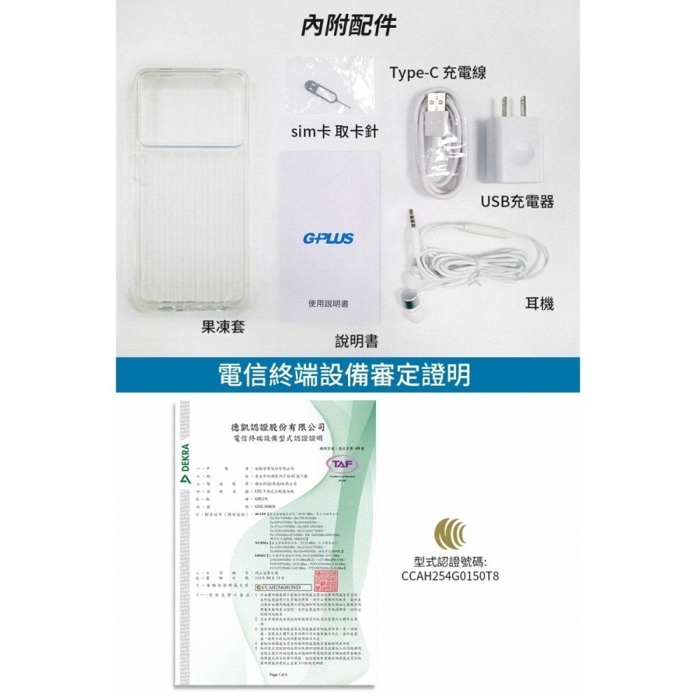 《公司貨含稅》G-PLUS/GPLUS A6 (6G/256G) 6.8吋雙螢幕智慧型認證資安機-細節圖7