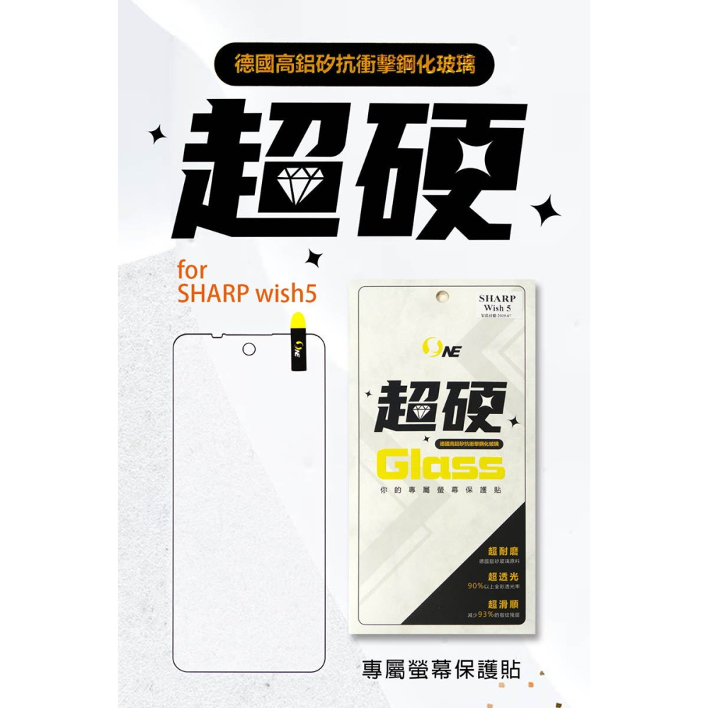 《公司貨含稅》SHARP AQOUS wish5 6.6吋四防軍規手機—專用螢幕玻璃保護貼+MK 30W充電器-細節圖3