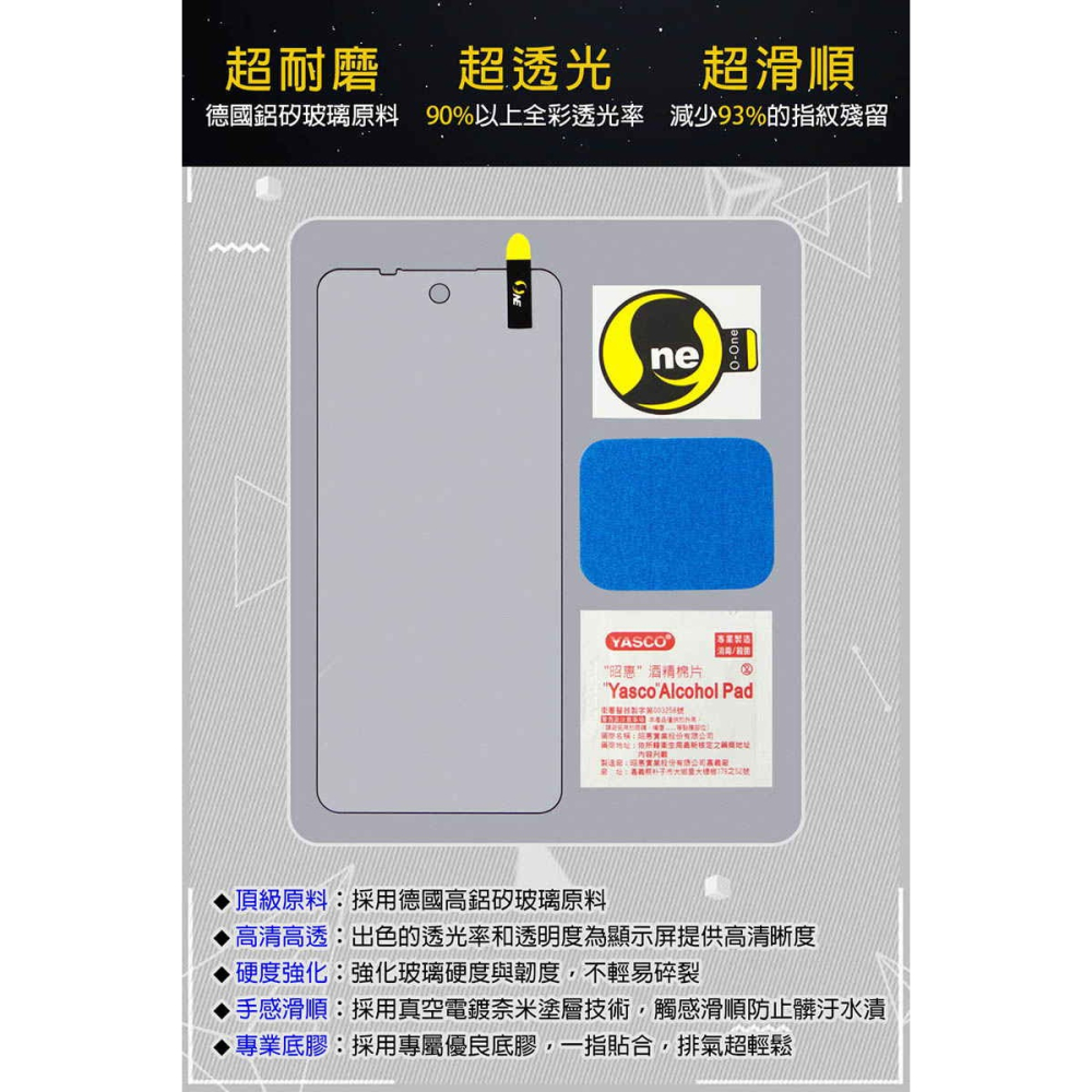 《公司貨含稅》SHARP AQOUS wish5 6.6吋四防軍規手機—專用螢幕玻璃保護貼+MK 30W充電器-細節圖4