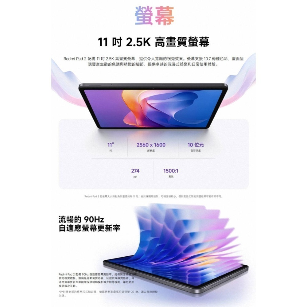 《公司貨含稅》小米/紅米 Redmi Pad 2 (4G/128G) 11吋護眼螢幕平板-細節圖4