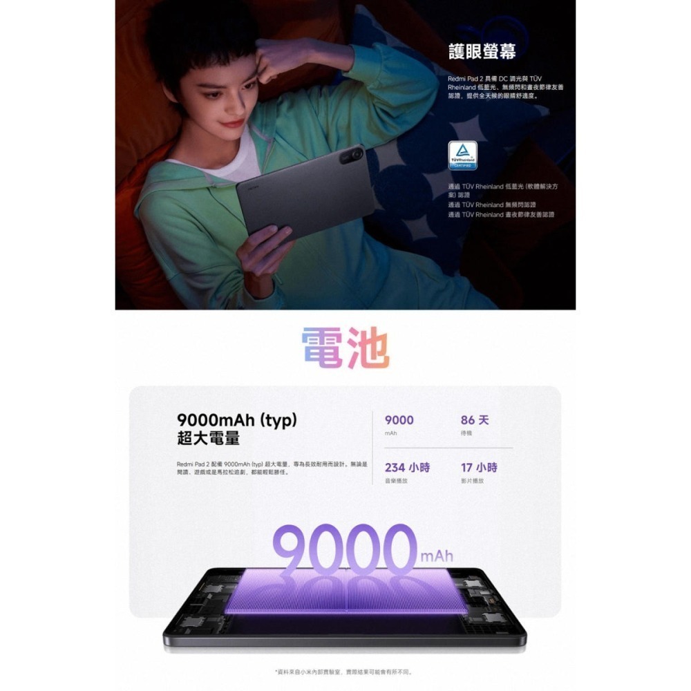 《公司貨含稅》小米/紅米 Redmi Pad 2 (4G/128G) 11吋護眼螢幕平板-細節圖5