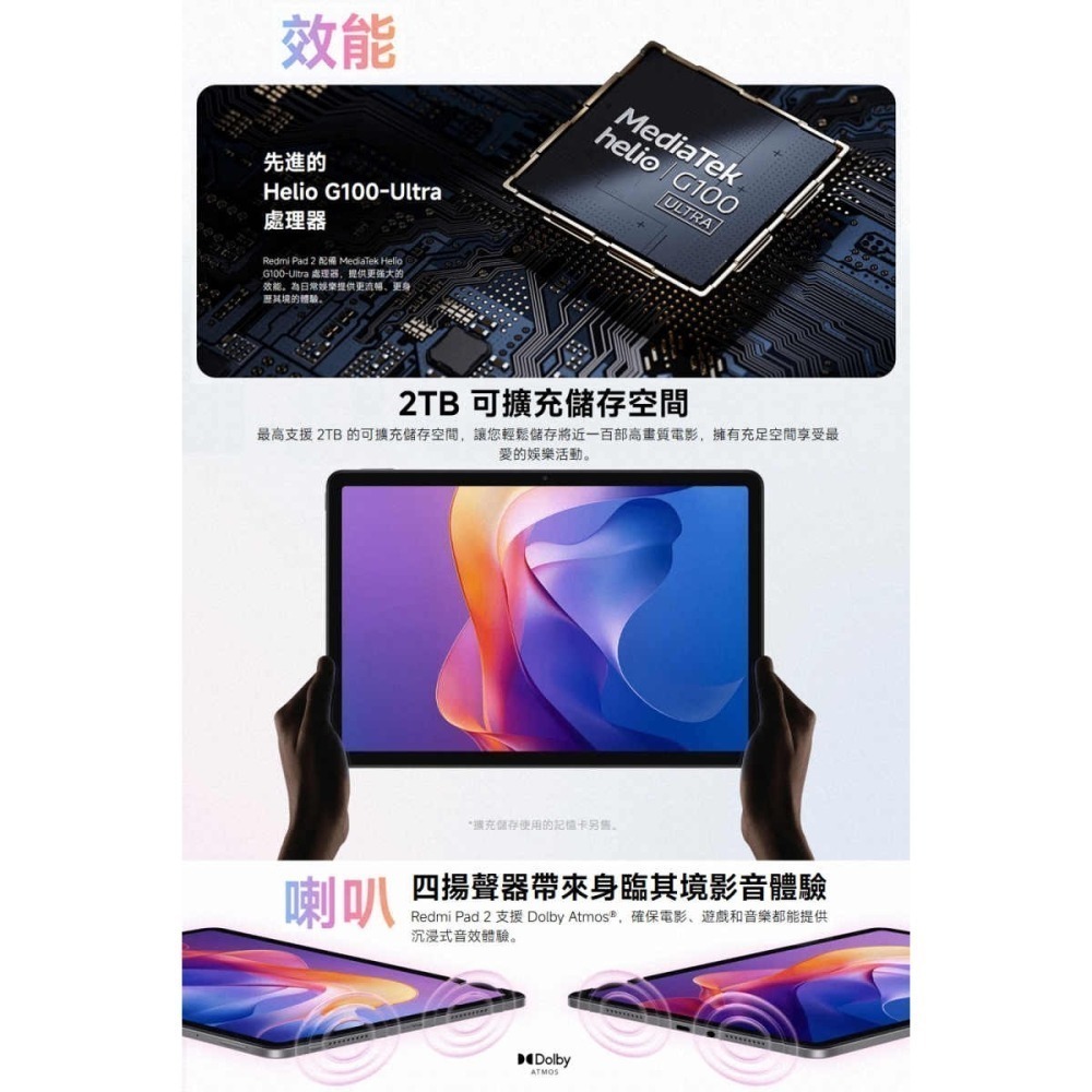 《公司貨含稅》小米/紅米 Redmi Pad 2 (4G/128G) 11吋護眼螢幕平板-細節圖6
