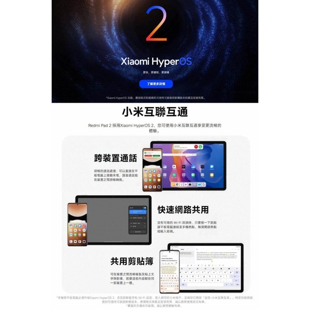 《公司貨含稅》小米/紅米 Redmi Pad 2 (4G/128G) 11吋護眼螢幕平板-細節圖8