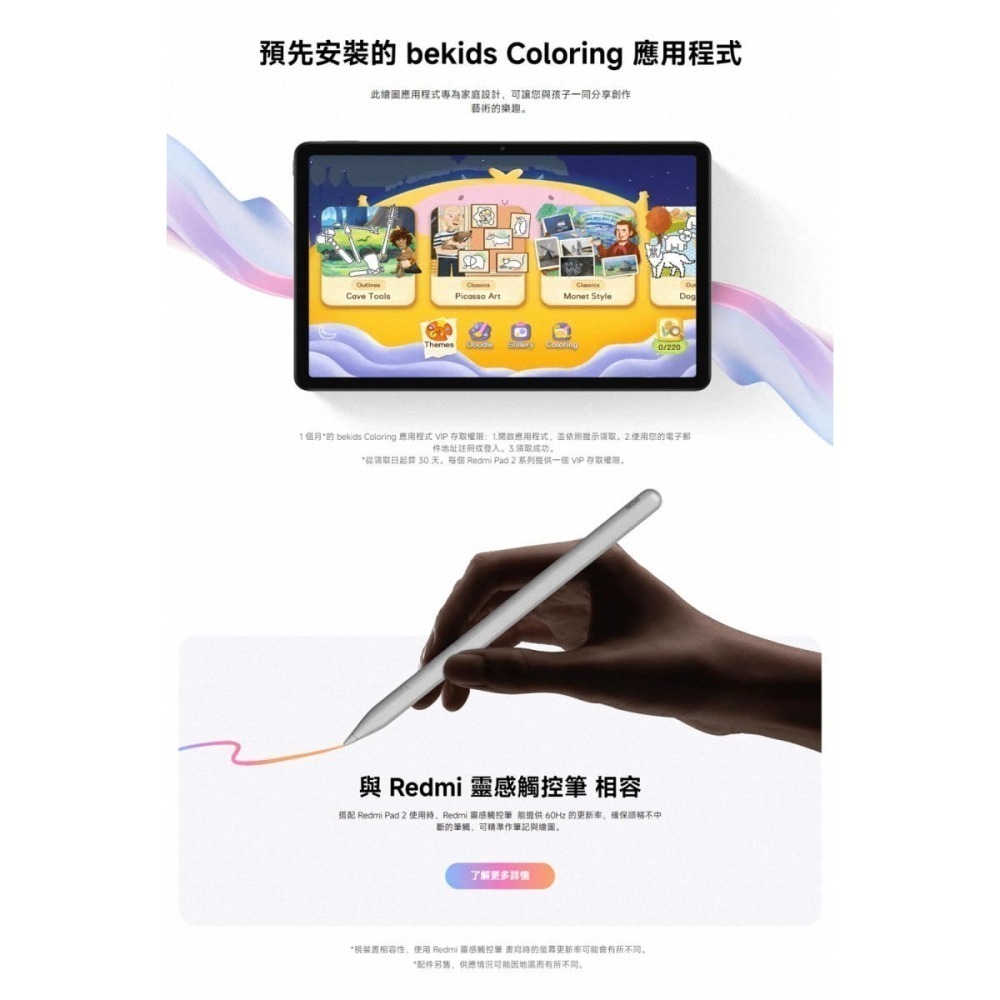 《公司貨含稅》小米/紅米 Redmi Pad 2 (4G/128G) 11吋護眼螢幕平板-細節圖9
