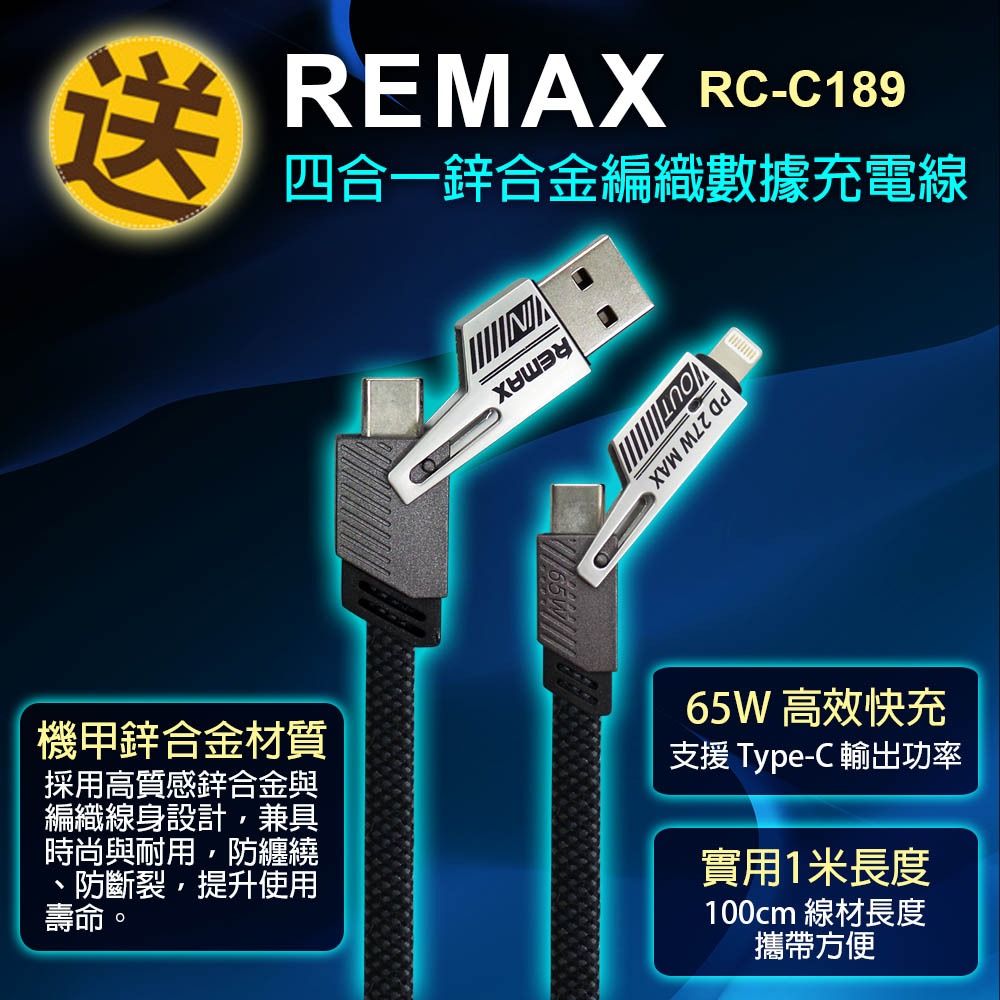 《公司貨含稅》MEGA KING 65W 氮化鎵三孔快充旅充頭(2C1A)/iPhone適用~送四合一充電線C189-細節圖2