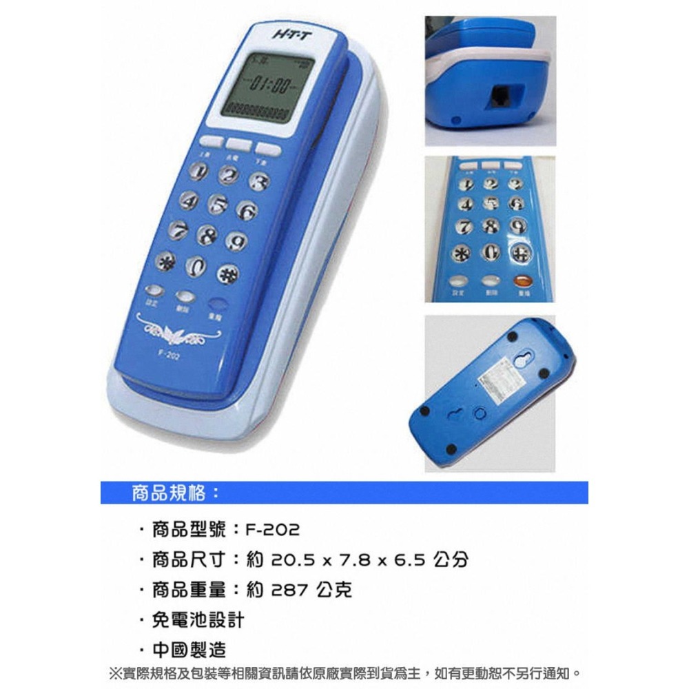 《公司貨含稅》HTT 可壁掛來電顯示有線電話機HTT-F202 (藍色)-細節圖4