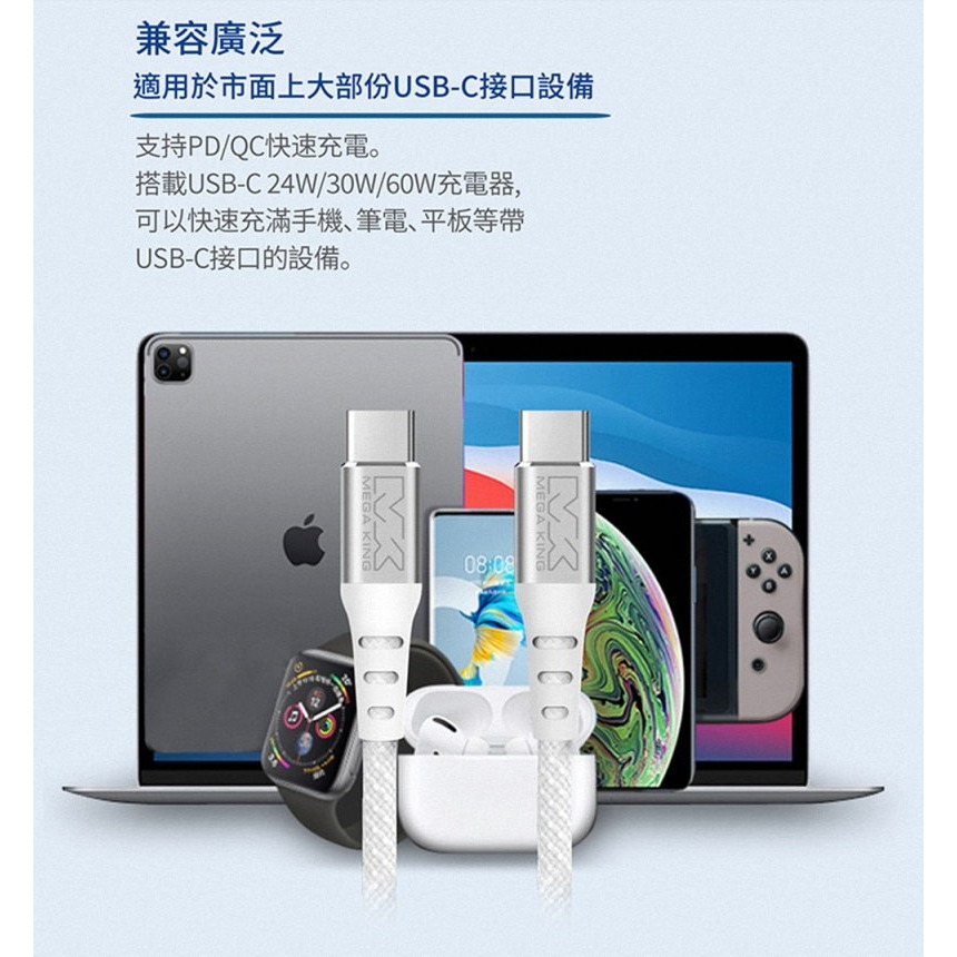 《公司貨含稅》MEGA KING C to C 60W 3A傳輸充電編織線(線長2m)-細節圖4