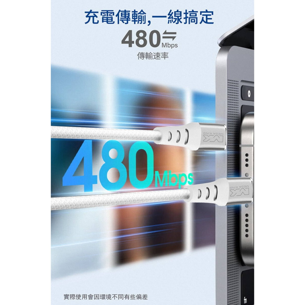 《公司貨含稅》MEGA KING C to C 60W 3A傳輸充電編織線(線長2m)-細節圖7