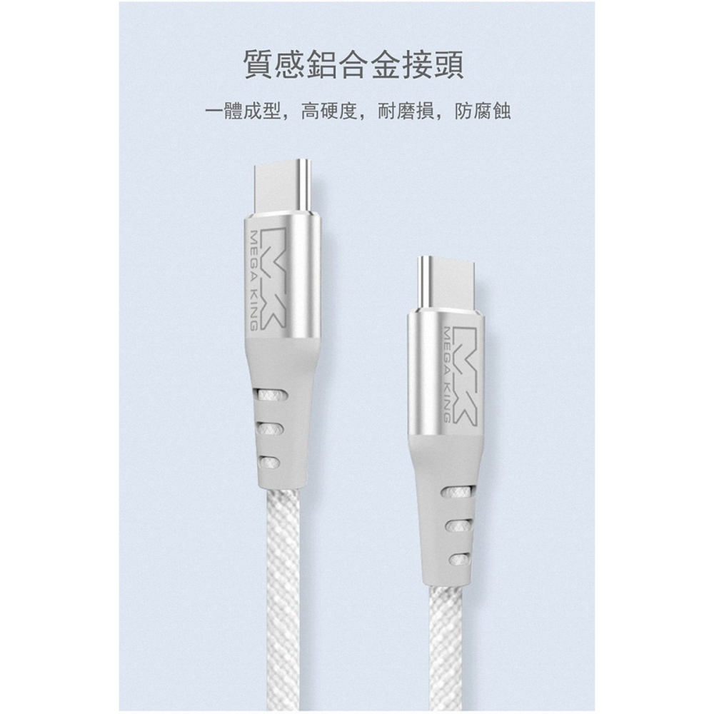 《公司貨含稅》MEGA KING C to C 60W 3A傳輸充電編織線(線長2m)-細節圖10