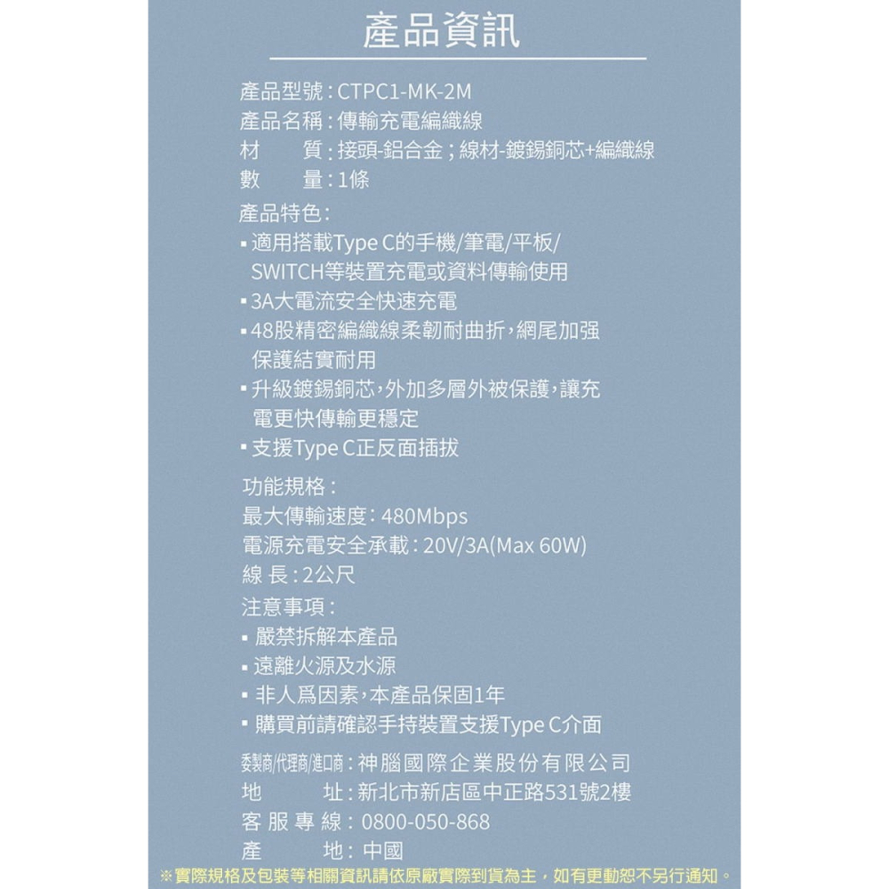 《公司貨含稅》MEGA KING C to C 60W 3A傳輸充電編織線(線長2m)-細節圖11