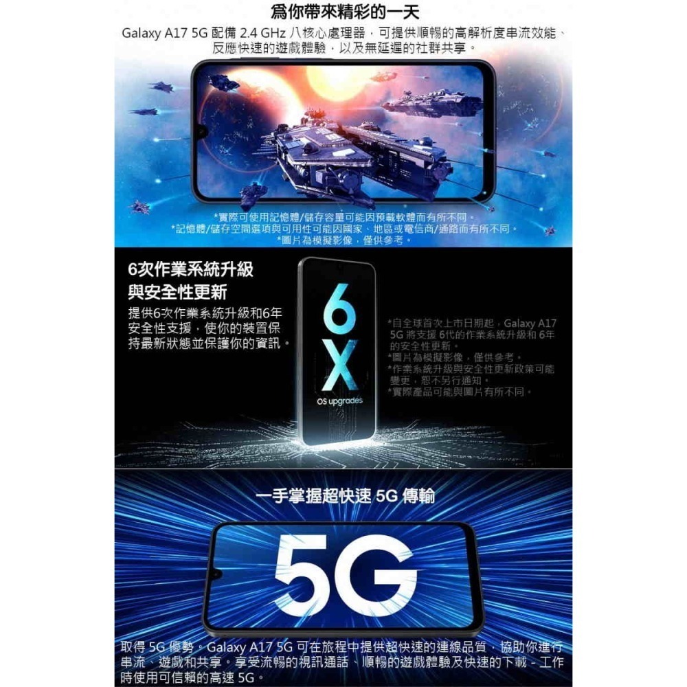 《公司貨含稅》SAMSUNG Galaxy A17 5G (8G/128G) 6.7吋智慧型手機-細節圖6