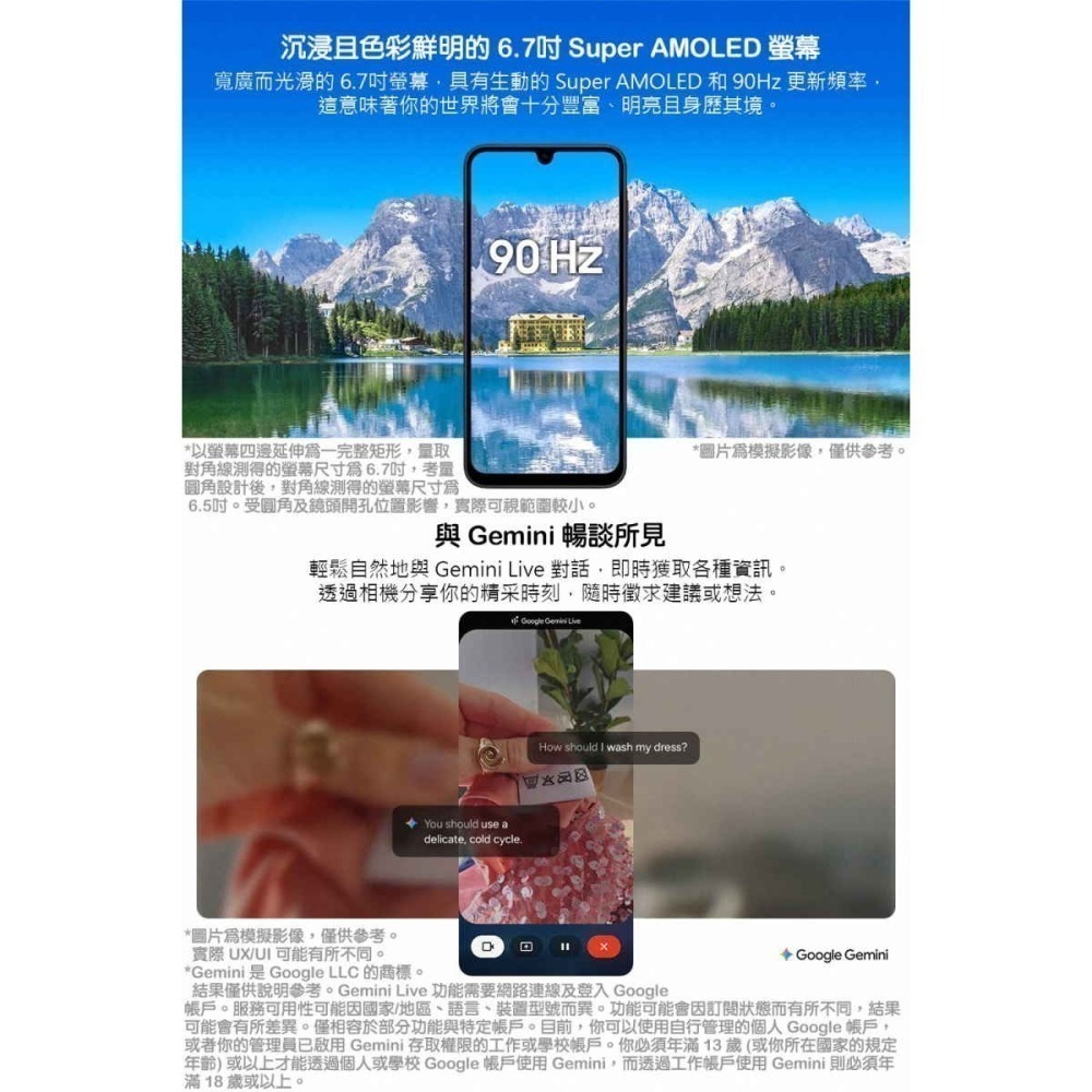 《公司貨含稅》SAMSUNG Galaxy A17 5G (8G/128G) 6.7吋智慧型手機-細節圖3