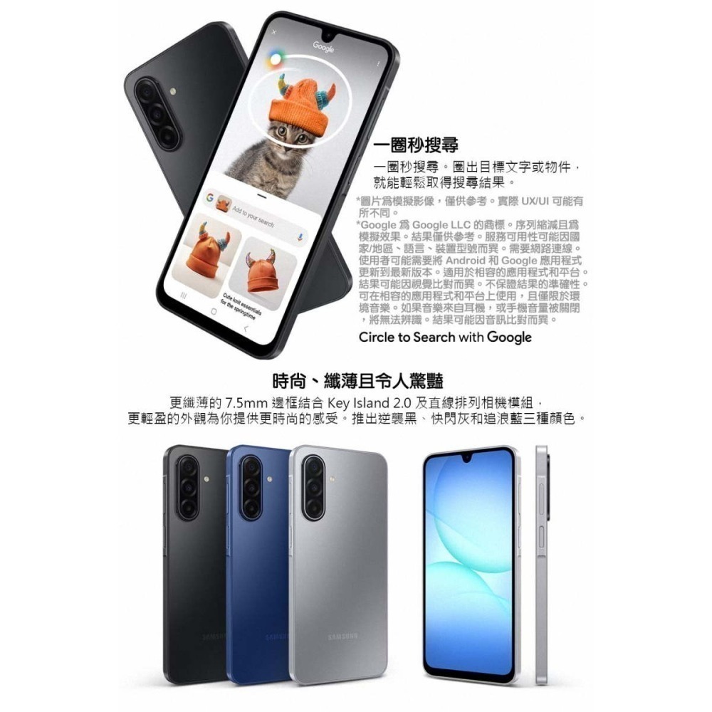 《公司貨含稅》SAMSUNG Galaxy A17 5G (8G/128G) 6.7吋智慧型手機-細節圖4