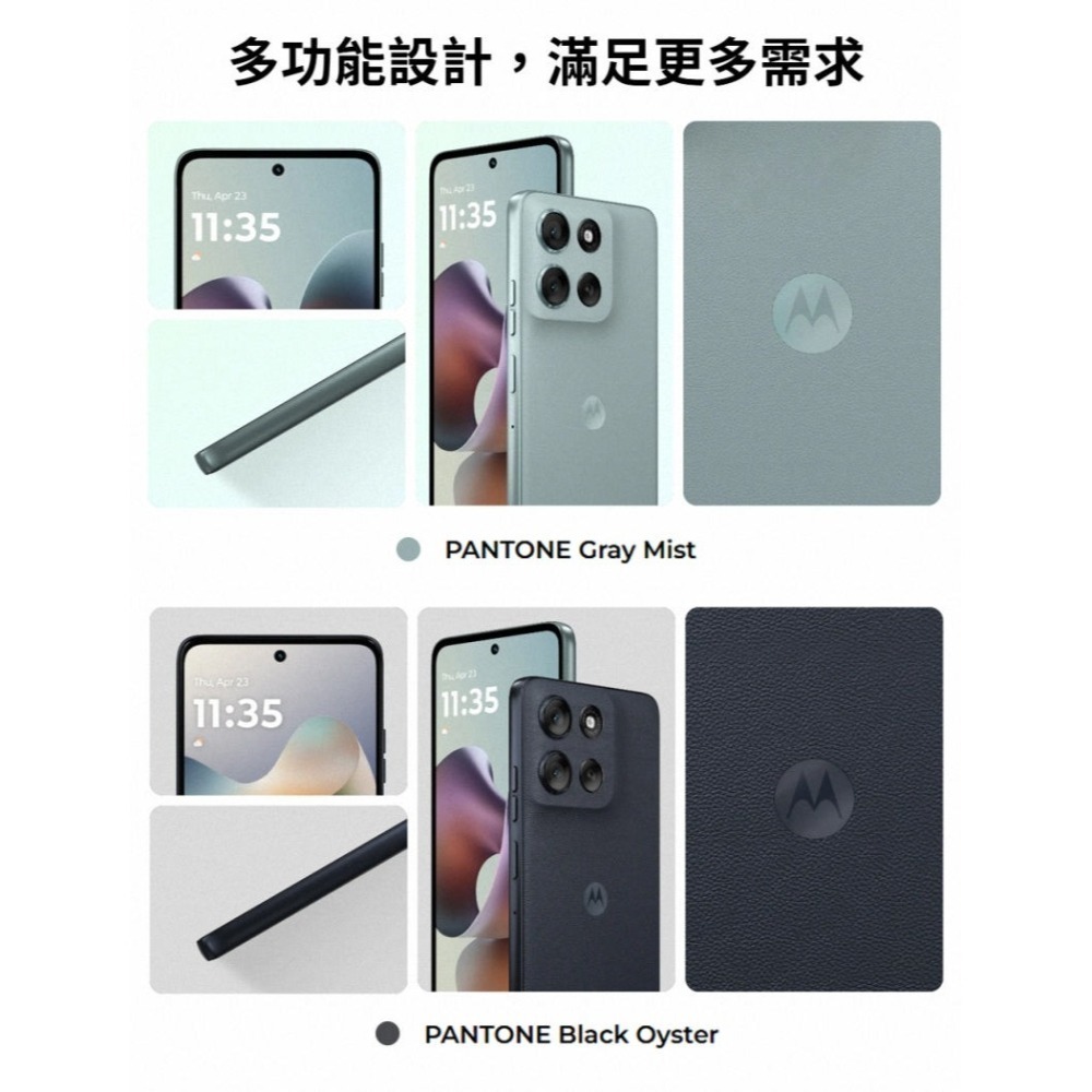 《公司貨含稅》motorola g56 5G (8G/128G) 6.7吋大螢幕軍規雙喇叭AI智慧手機-細節圖4