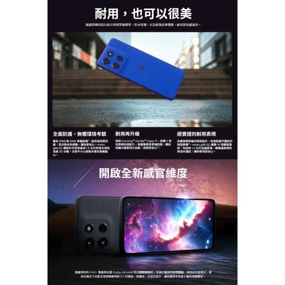 《公司貨含稅》motorola g56 5G (8G/128G) 6.7吋大螢幕軍規雙喇叭AI智慧手機-細節圖5