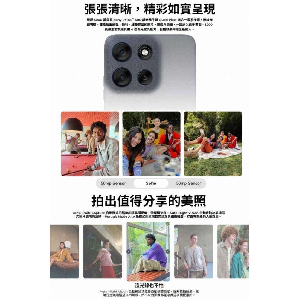 《公司貨含稅》motorola g56 5G (8G/128G) 6.7吋大螢幕軍規雙喇叭AI智慧手機-細節圖6