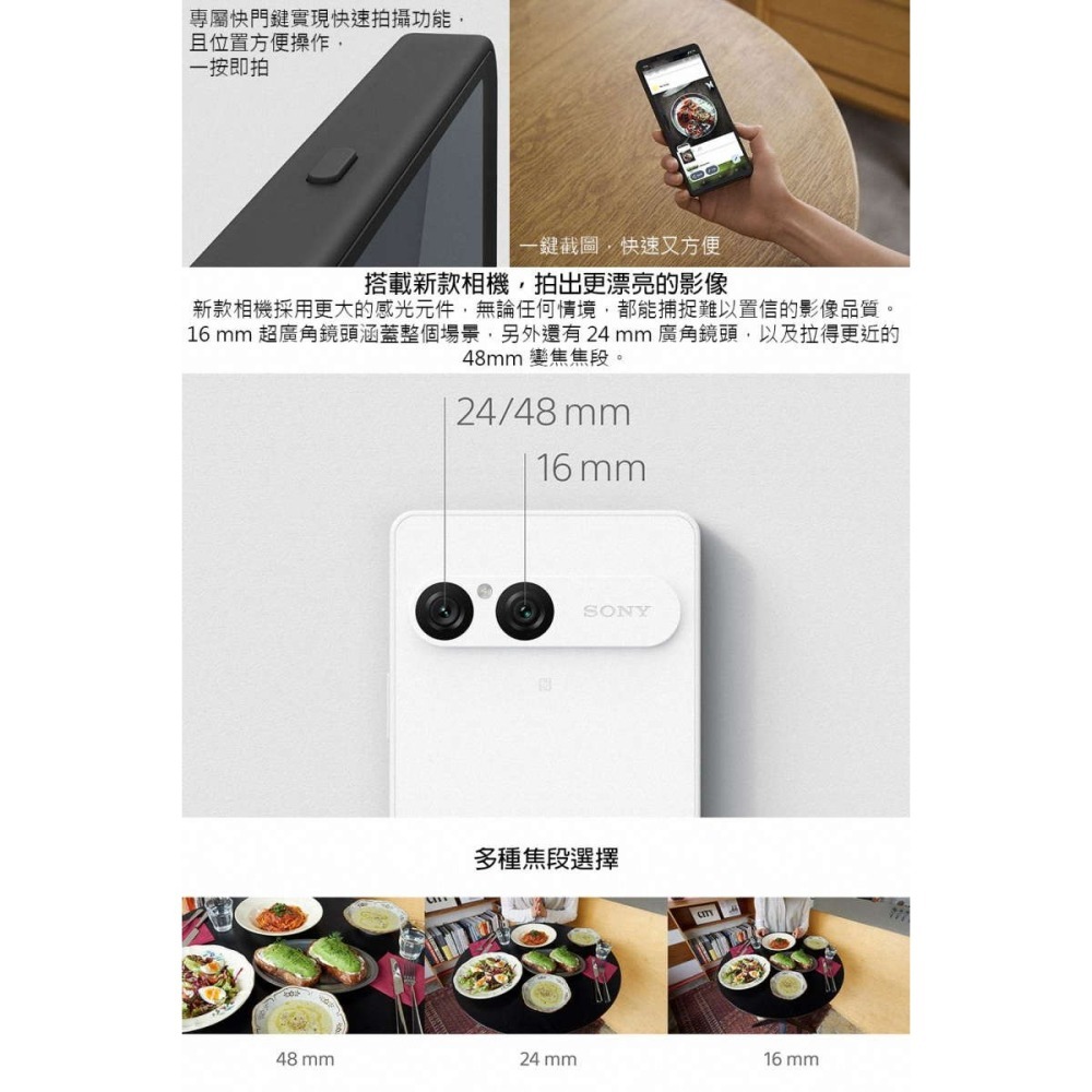 《公司貨含稅》SONY Xperia 10 VII (8G/128G) 6.1吋長待機AI手機~送三好禮-細節圖4