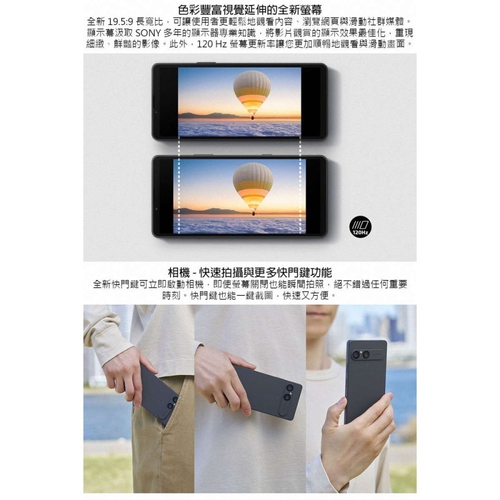 《公司貨含稅》SONY Xperia 10 VII (8G/128G)~送原廠PD30快充組+原廠殼+玻貼-細節圖2