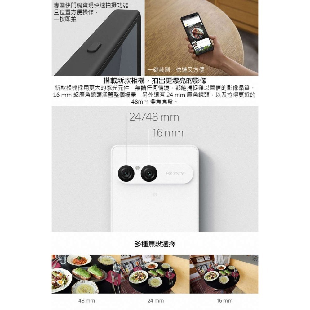 《公司貨含稅》SONY Xperia 10 VII (8G/128G)~送原廠PD30快充組+原廠殼+玻貼-細節圖3