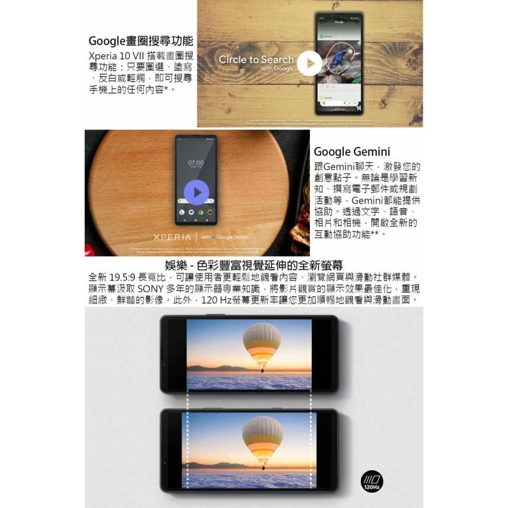 《公司貨含稅》SONY Xperia 10 VII (8G/128G)~送原廠PD30快充組+原廠殼+玻貼-細節圖6