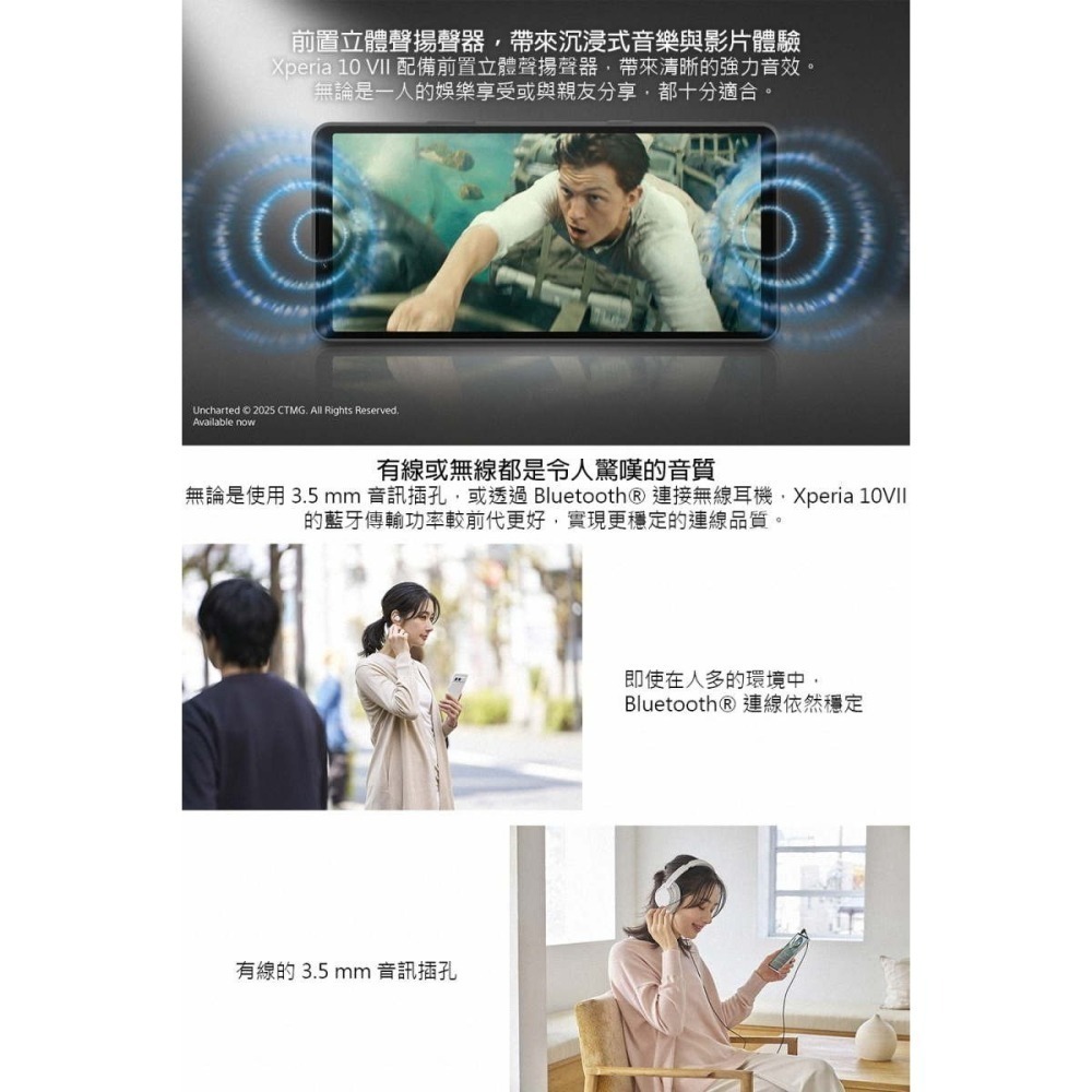 《公司貨含稅》SONY Xperia 10 VII (8G/128G)~送玻貼-細節圖7