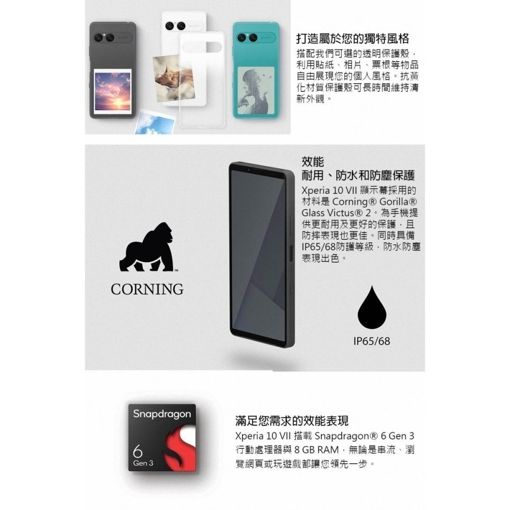 《公司貨含稅》SONY Xperia 10 VII (8G/128G)~送玻貼-細節圖9