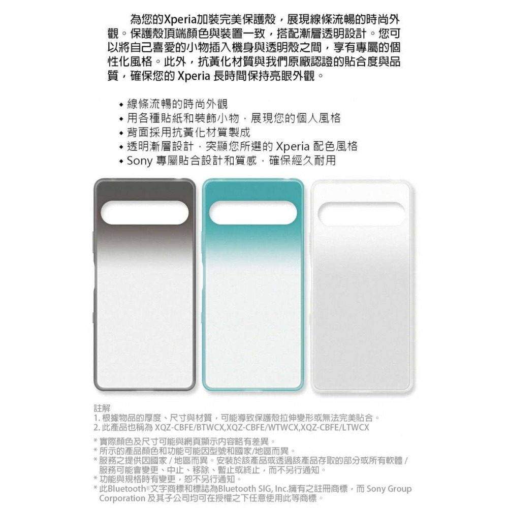 《公司貨含稅》SONY Xperia 10 VII 專用抗黃化透明漸層保護背蓋~送螢幕玻璃保護貼-細節圖5