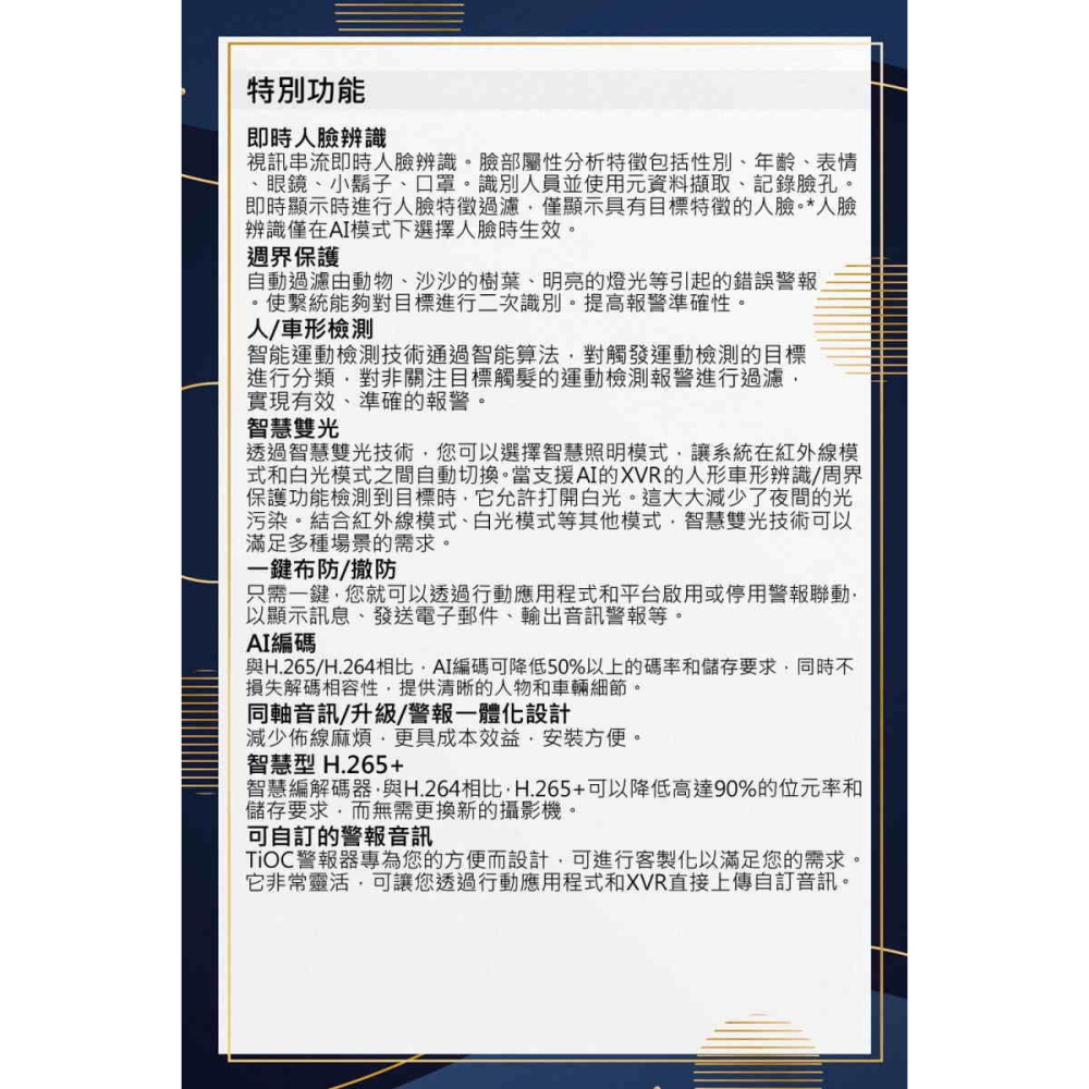 《公司貨含稅》KV KV-XVR-5108HE-I3 8路5M-N錄影機-細節圖4